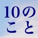 大腸ESDの基本とコツ～知っておくべき10のこと～<BR>千葉秀幸（大森赤十字病院 消化器内科）