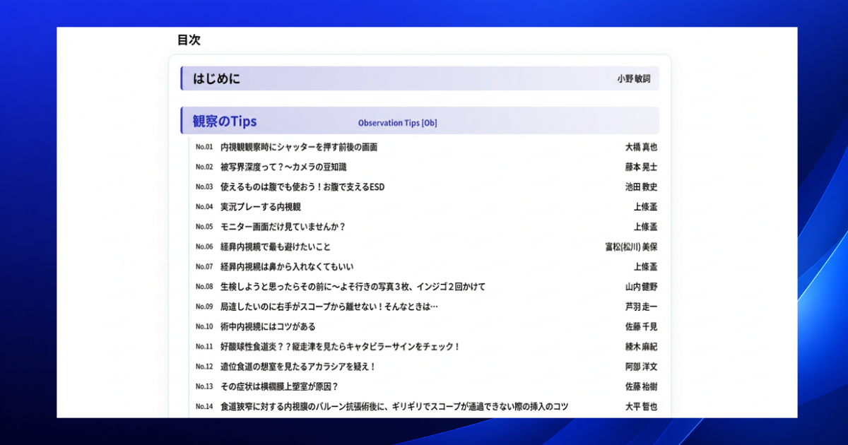 In_01　目次